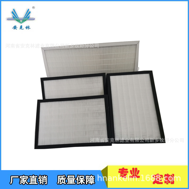 F6 refined filter 470*300*47 sewage treatment plant magnetic…