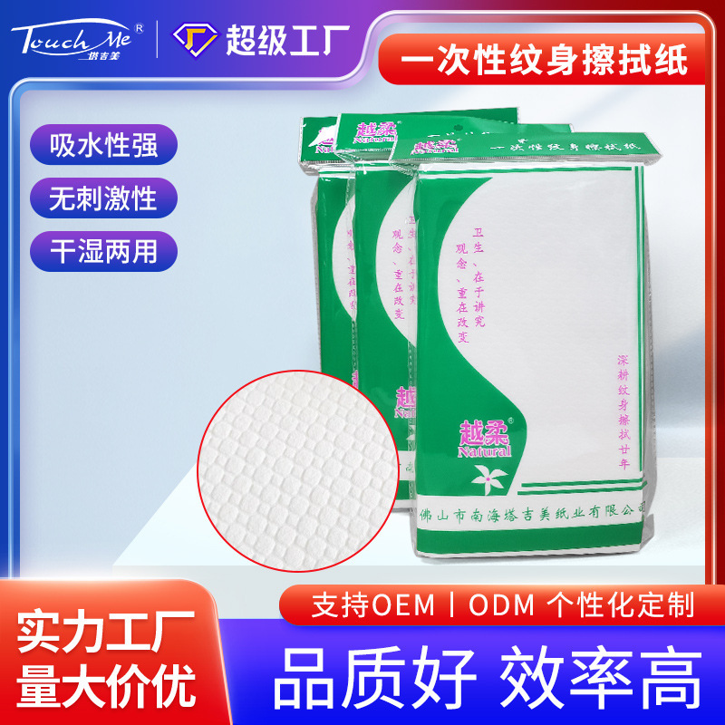 Feixue tattoo tissue cleaning facial tissue tattoo wiping paper disposable tattoo more soft tissue cleaning tool