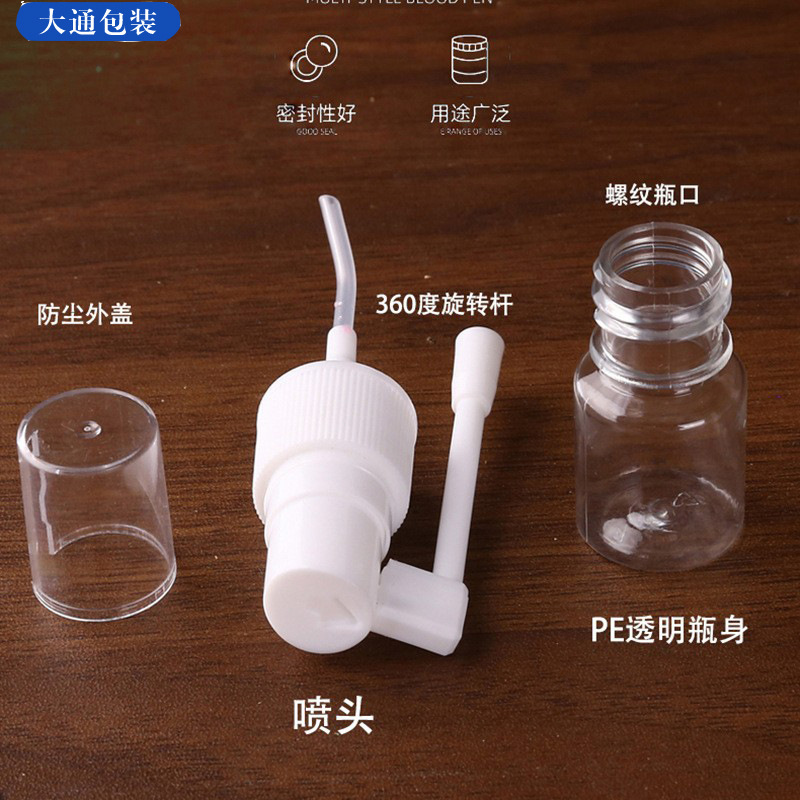 20ml摇杆喷壶象鼻喷瓶pe雾瓶30ml转喷细雾药瓶pet透明口腔小喷瓶|undefined