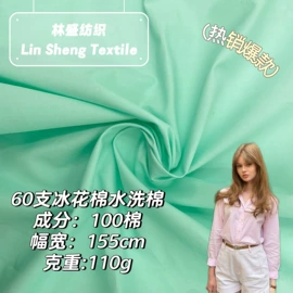 其他棉类面料;纱卡;其他混纺面料