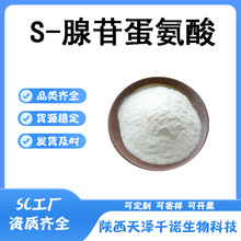 S-���յ����� ���� CAS: 29908-03-0  100g/�� ��ӭ��ѯ �ֻ�
