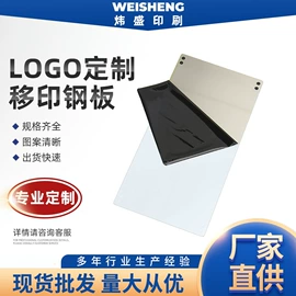 印刷耗材;移印机;印刷设备配件