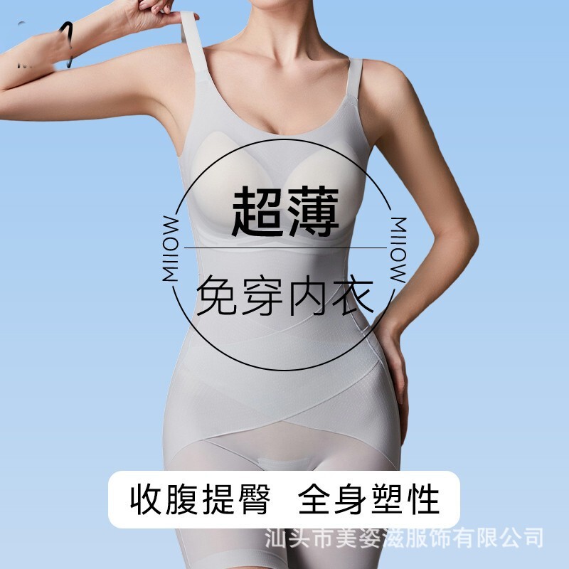 New Style One-Piece Shapewear for Women, No Need to Wear a Bra, Strong Tummy Control, Butt Lift, Body Shaping, Waist Cincher, Back-Release Design, Slimming Garment New Style One-Piece Shapewear for Women, No Need to Wear a Bra, Strong Tummy Control, Butt Lift, Body Shaping, Waist Cincher, Back-Release Design, Slimming Garment