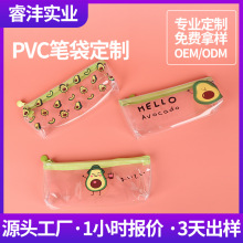 大容量笔袋透明简约高颜值学生PVC收纳袋卡通牛油果文具袋定制