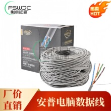 安普网线电脑线网络连接线超五类双屏蔽CAT5无氧铜监控家用工程