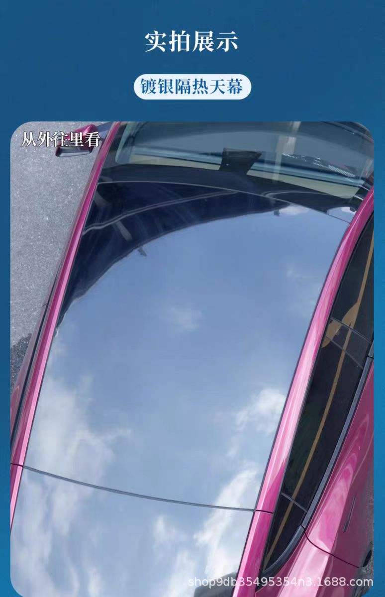 DuPont silver-plated black sunroof ice armor insulation film glass explosion-proof solar film roof sunscreen car film