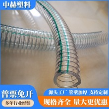 可定制PVC钢丝软管OEM贴牌饮料输送软管不含塑化剂 食品级钢丝管