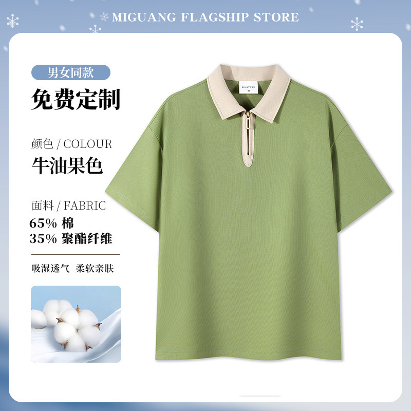 蔚来工作服T恤定制印logo夏季企业公司团队短袖拉链POLO衫刺绣男|undefined