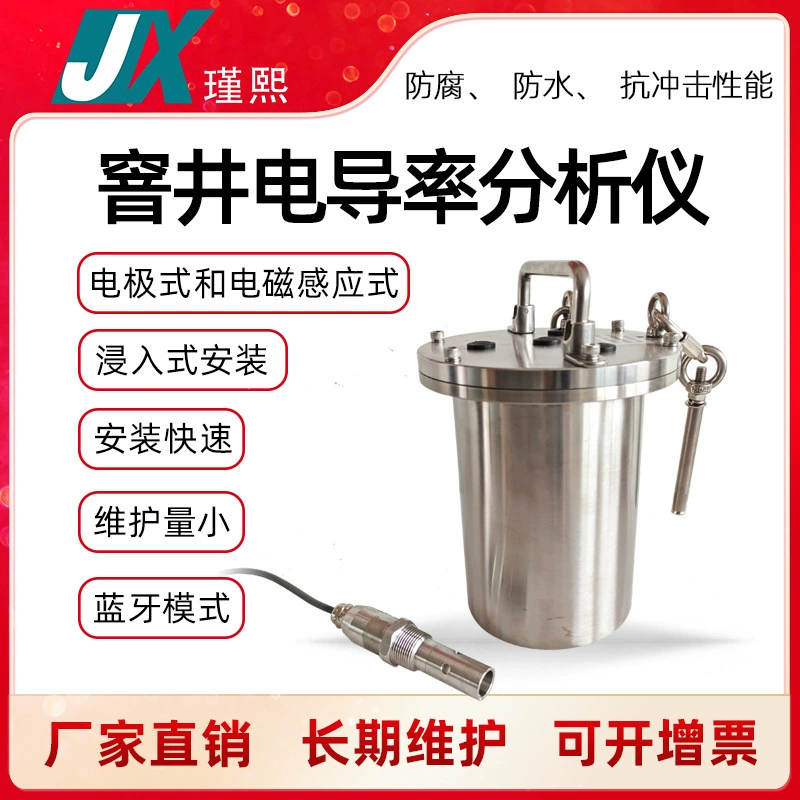 Монитор качества воды канализационной скважины Анализатор проводимости сточных вод канализационной трубы сети подземных трубопроводов