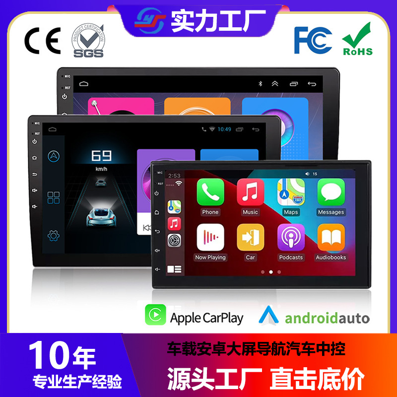 2 Din Android Car Radio GPS CarPlay车载安卓大屏导航汽车中控