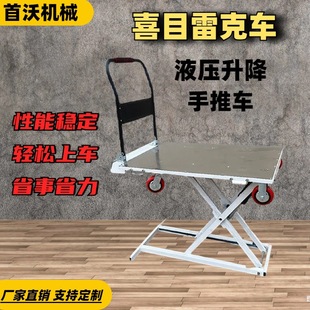 Ximuluoke Electric Lift Truck Hydraulic Hand Truck Ximuluoke Lift Platform Truck Small Electric Lift Truck