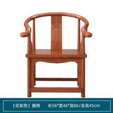 古装实木围椅太师椅新中式茶桌主人椅圈椅实木三件套