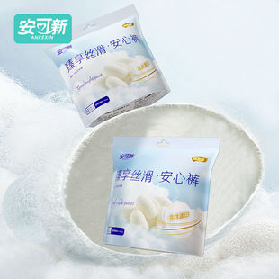 Ankoxin Silk Safety Pants Night Pants Liquid Cotton Sleep Pads Thin Breathable Leak-Proof Pants-Type Sanitary Pads