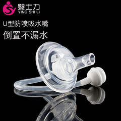 Babyliss Baby 5cm Wide Mouth Nipple Drinking Duck Nipple Accessory V-shaped Water Sipper with Gravity Ball
