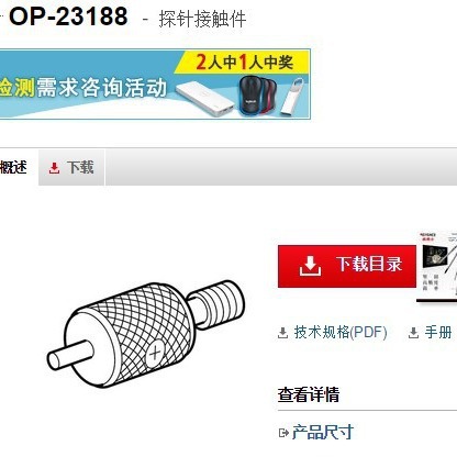 基恩士 OP-23188数字传感器 KEYENCE全新原装正品现货议价