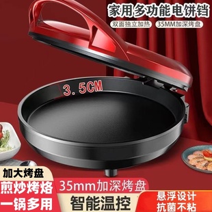 Electric Pancake Pan Household Double-Sided Heating Deepening and Enlarging Multi-Functional Electric Pancake Pan Pancake Machine Pancake Pan New Model
