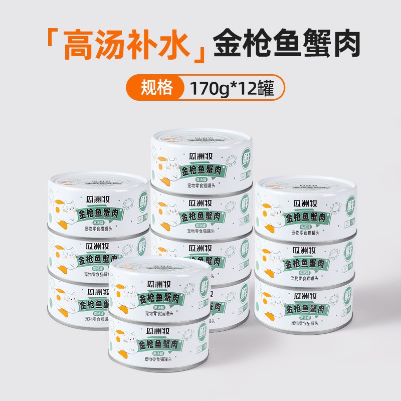 Aperitivos para gatos, alimentos húmedos para gatos jóvenes, tiras de carne fresca, 24 latas, una caja completa para complementar la nutrición, aumentar la grasa y las branquias, latas de alimentos básicos enlatados para gatos