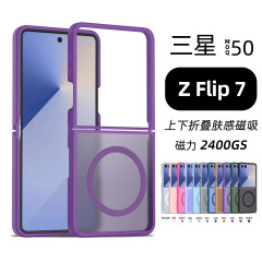 跨境适用三星 Z Flip 7上下折叠磁吸手机壳肤感半透Flip 6手机套