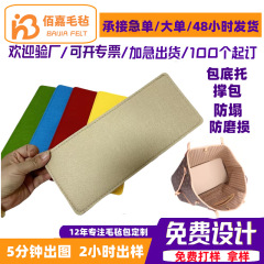 毛毡包垫底垫板 不易滑磨损刮花包垫方形圆形双肩包底垫撑内胆垫