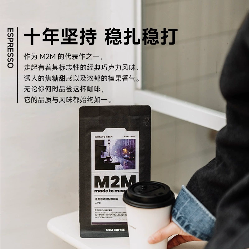 Смесь кофе M2M: итальянский-голландский шоколад, средне-темный обжар, черный кофейный зёрновой порошок, арабика, американский 227 г
