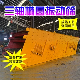 水力选矿设备;开采选矿设备;筛分设备