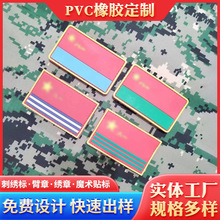 个性创意旅行国旗纪念牌多款硅胶魔术贴PVC软胶服装饰贴现货批发