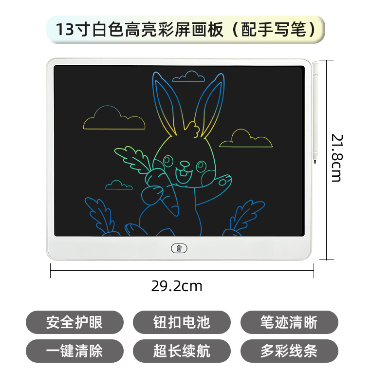 13inch 화이트 하이라이트 컬러 스크린