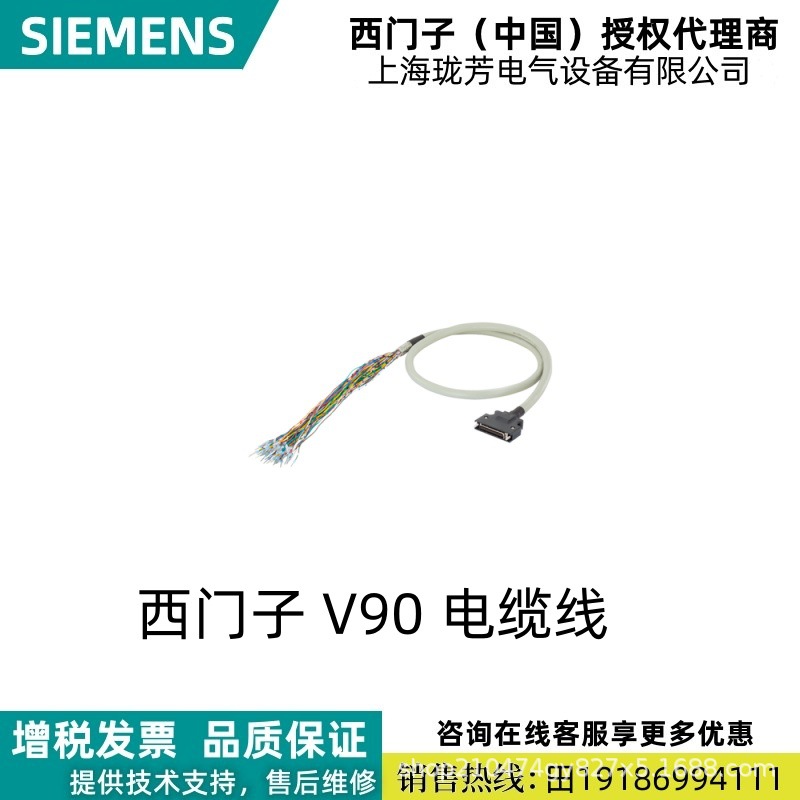 6SL3260-4NA00-1VB0西门子V90信号线含50芯接头6SL32604NA001VB0