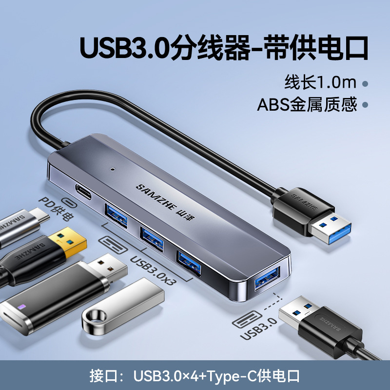 Shanze USB 拡張ドック USB プラグ マルチポート デスクトップ マルチインターフェイス拡張 デスクトップ コンピューター ラップトップ拡張|undefined