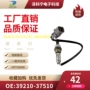 sensor主机汽车氧传感器