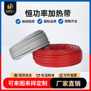 Constant Power Heating Belt Parallel Constant Power Electric Companion Tropical Single Constant Power Electric Heating Belt Fire Pipeline Electric Companion Heat