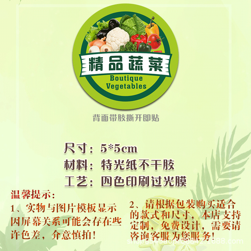 고급 야채 100개 스티커