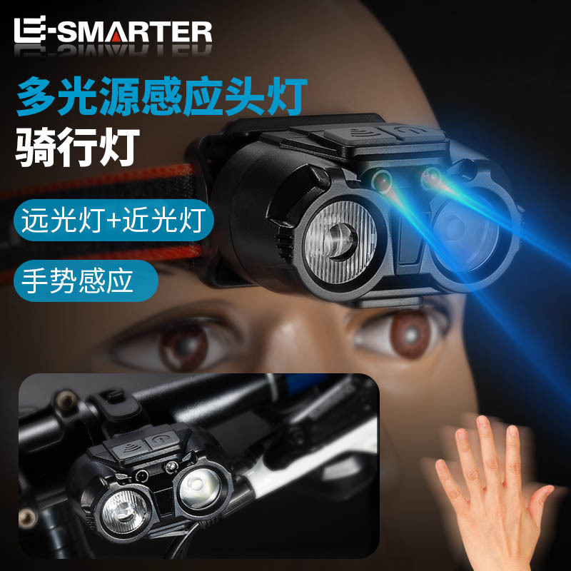 Luz transfronteriza de inducción de múltiples fuentes de luz lejos y cerca de doble modo faro de bicicleta nocturna luz de bicicleta al aire libre
