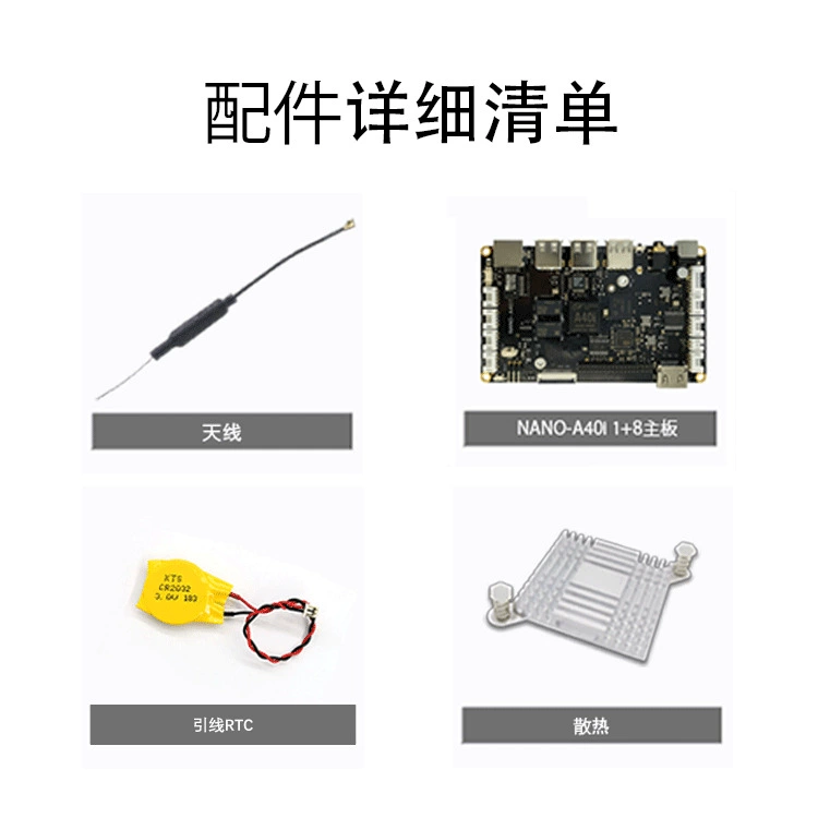 Quanzhi A40i Разработочная плата Индустриальный контроль Все в одном мультимедийный Allwinnertech Nano-A40i