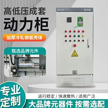 低壓配電櫃成套配電箱XL-21開關箱變頻控制箱補償櫃雙電源切換