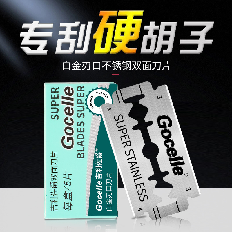 Geely Zuojue double-sided blade old-fashioned razor blade stainless steel razor blade haircut eyebrow shaving blade