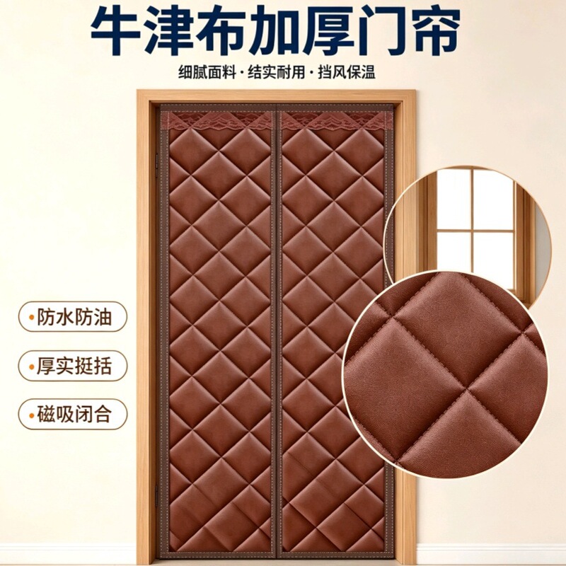 Thickened Oxford cloth windproof and wear-resistant cotton door curtain, widened design, no drilling required, silent, soundproof, dustproof, and suitable for all seasons Thickened Oxford cloth windproof and wear-resistant cotton door curtain, widened design, no drilling required, silent, soundproof, dustproof, and suitable for all seasons