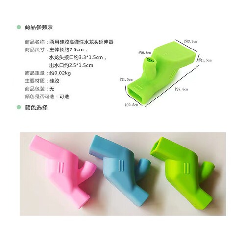 Extended water guide and anti-splash extender, baby silicone faucet extender, children's hand washing spout extender