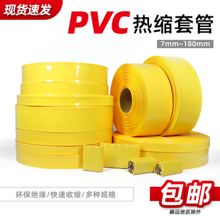 �SɫPVC��s�� 18650�늳ؽM늳���늳ط��b��sĤ7mm~180mm���l