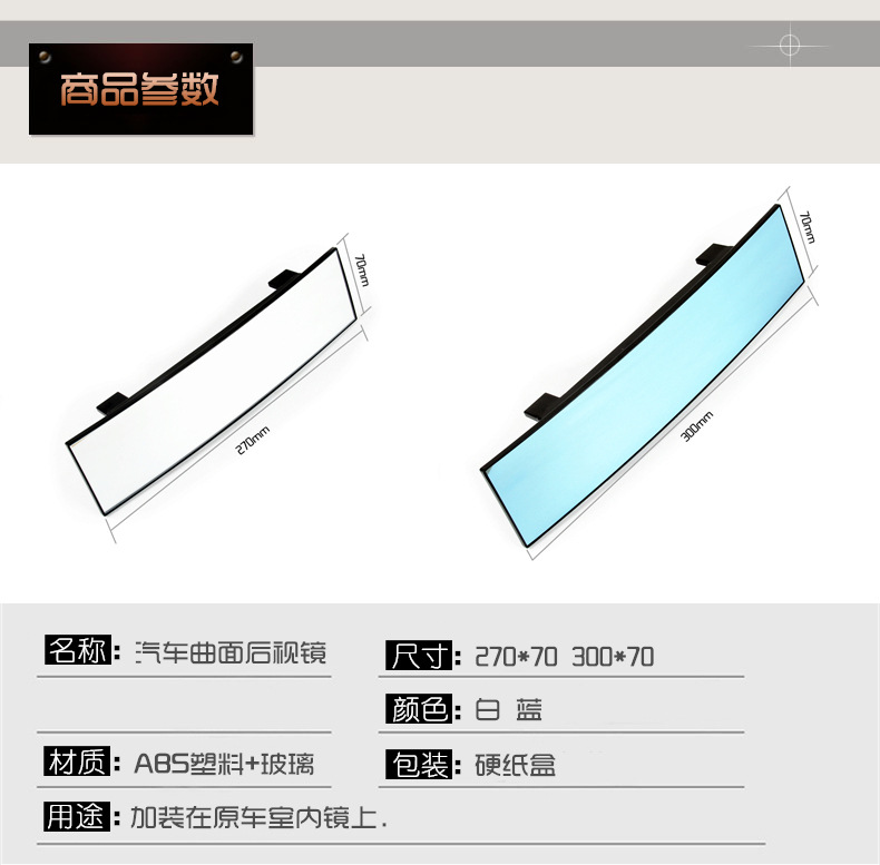 Large-View Rearview Mirror in the Car, Anti-Dazzle Car Interior Reversing Mirror, Edgeless Wide-Angle Curved Blue Mirror
