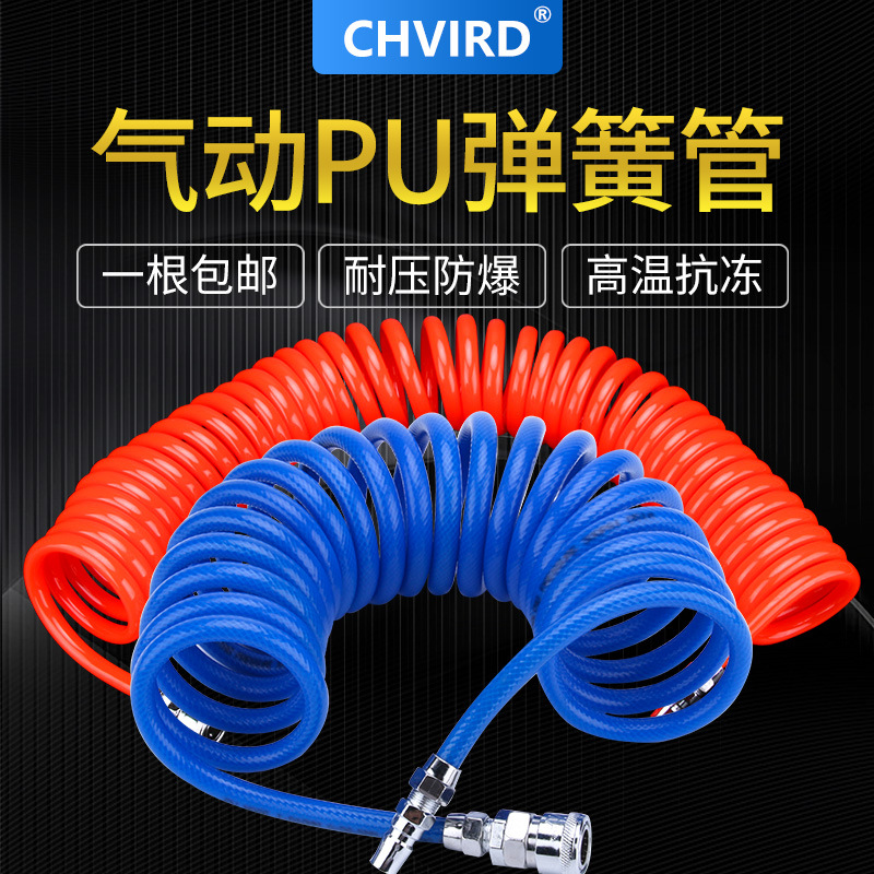弹簧气管PU8X5空压机伸缩管12*8/10*6.5/8*5/6*4-6M 9M 15M