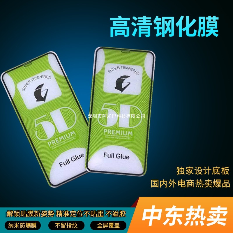 Suitable for Apple 13Pro/Xsmax 5D Mobile Phone Film Iphone12Plus Apple Hd Full Screen Tempered Film