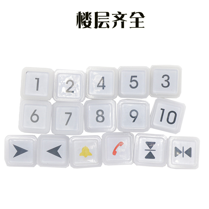 电梯按钮BS34C白光蓝光外呼OTIS方形按键适用西子奥的斯电梯