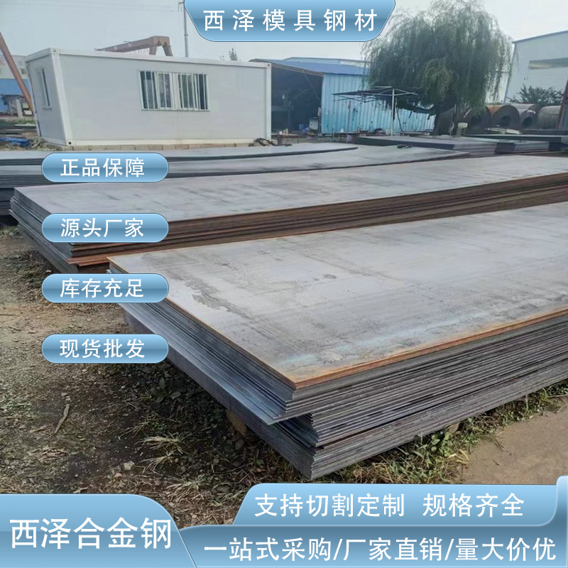 抚顺耐腐蚀Q345低合金结构钢板 高强度Q345热轧结构薄板 可一刀切