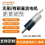 无刷迷你微型2430电机