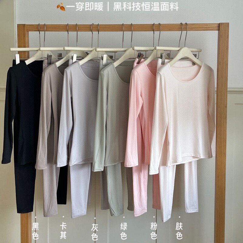 Best Friend - 2020 # Thermostatic Skin Care Set 1.0 Lightweight Slim Thermal Underwear Cold-Proof Seamless Autumn Clothes and Long Pants Best Friend - 2020 # Thermostatic Skin Care Set 1.0 Lightweight Slim Thermal Underwear Cold-Proof Seamless Autumn Clothes and Long Pants