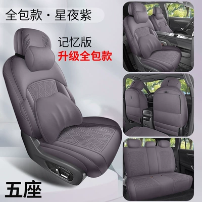 Pad Breathable Car Seat — Modelə uyğun (Original) oturacaq örtükləri - starry-night-purple-five-seats-memory-edition-note-the-model-year