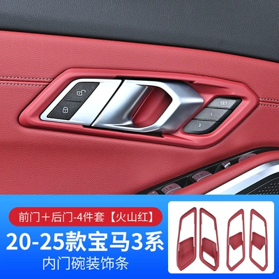 Other Automotive Interior Supplies Series/I3/325Li/330Li Door Handle Decorative - 20-25-models-3-seriesi3-volcano-red-inner-door-handle-frame4-piece-set