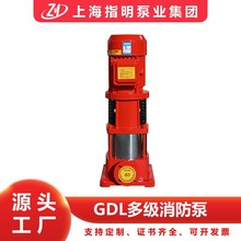 现货GDL立式多级管道离心泵加压稳压管道泵铸铁立式多级消防泵