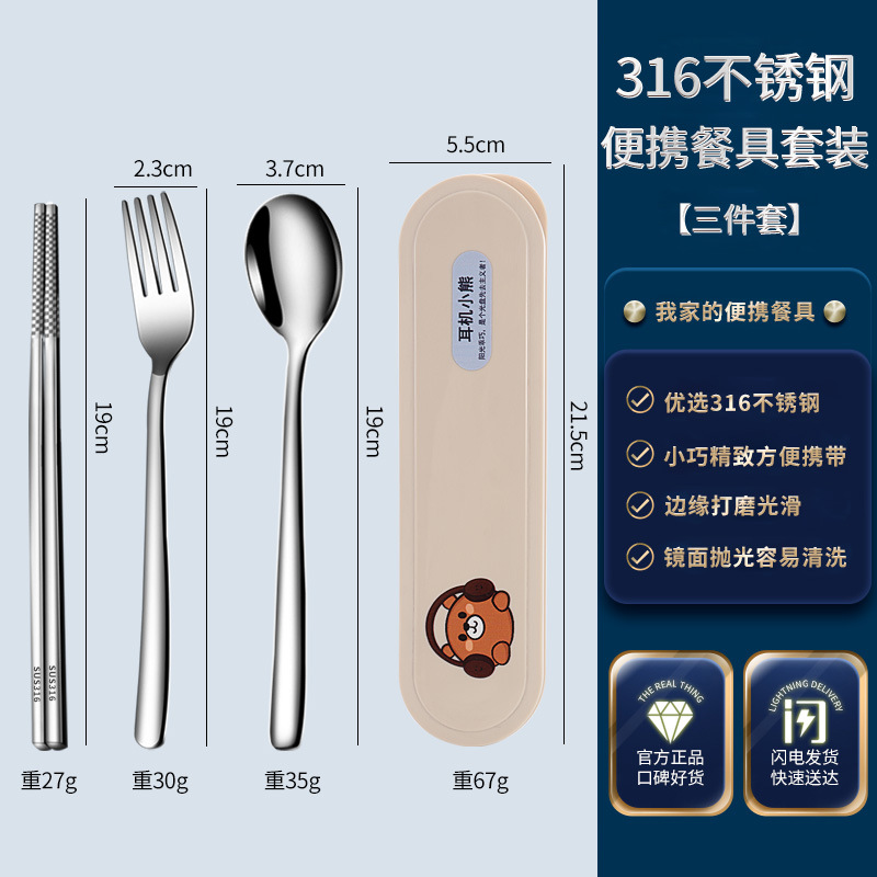 316 곰 3 종 세트 (숟가락, 포크, 젓가락)
